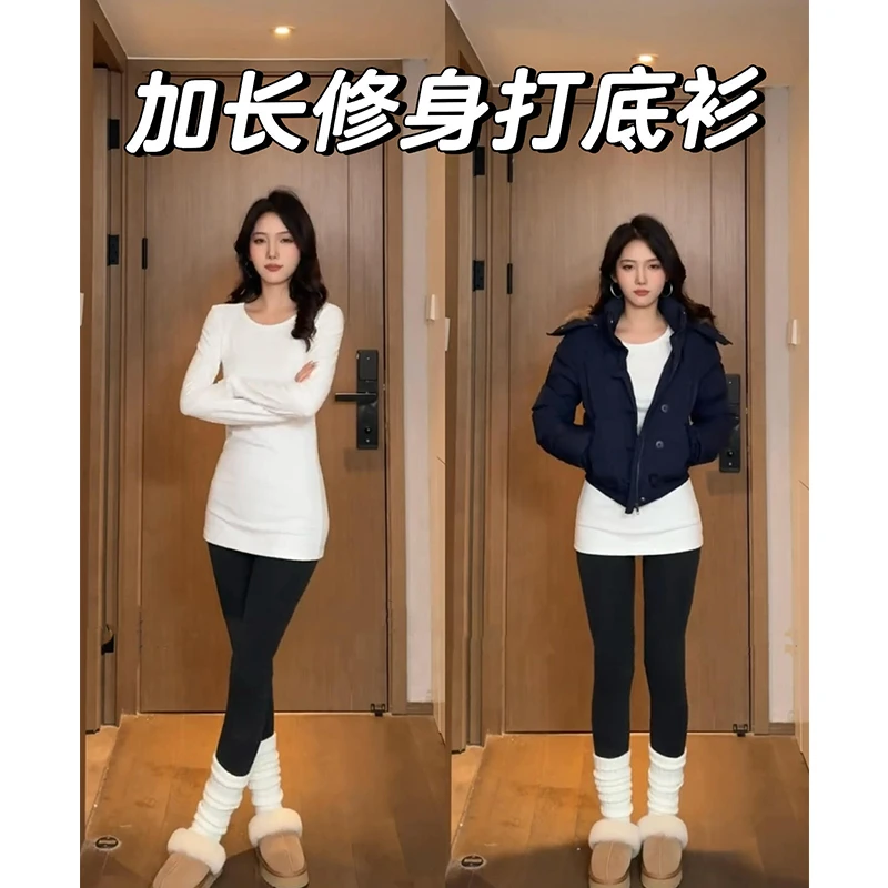 白色内搭打底衫中长款遮屁股上衣修身女2025新款秋冬加绒紧身长袖