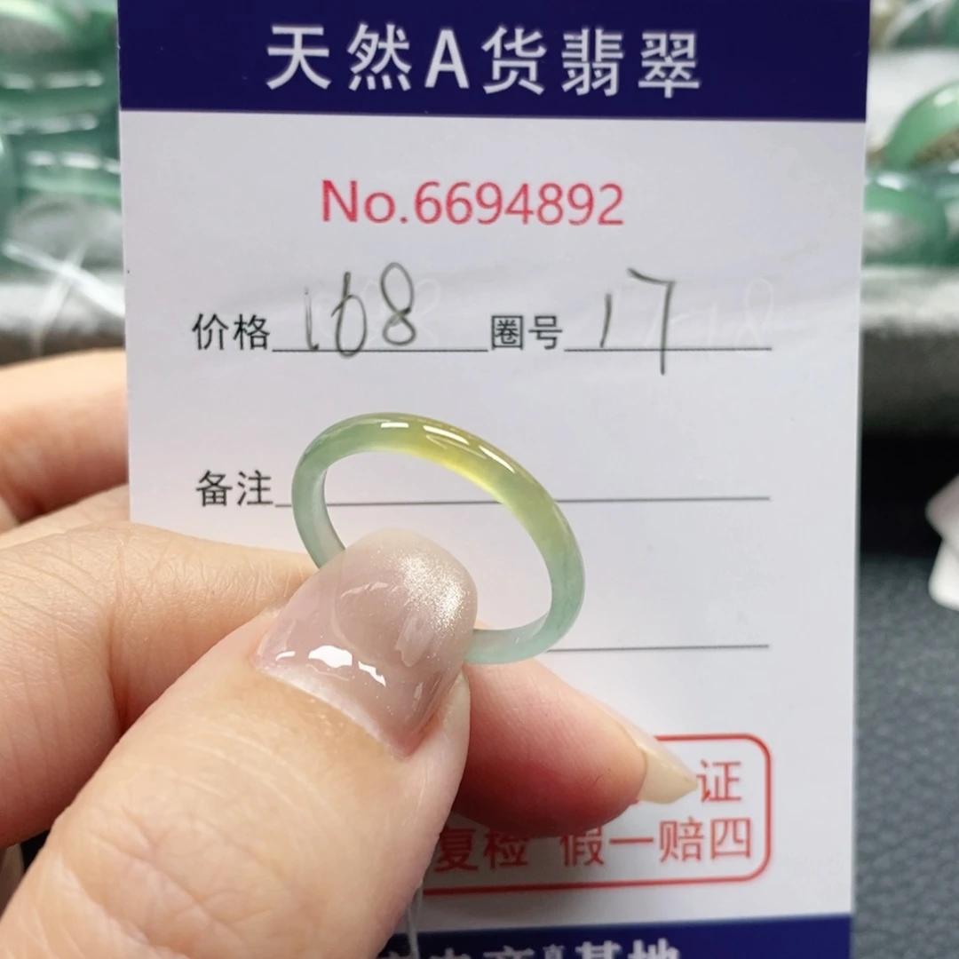 翡翠戒指未镶嵌天然