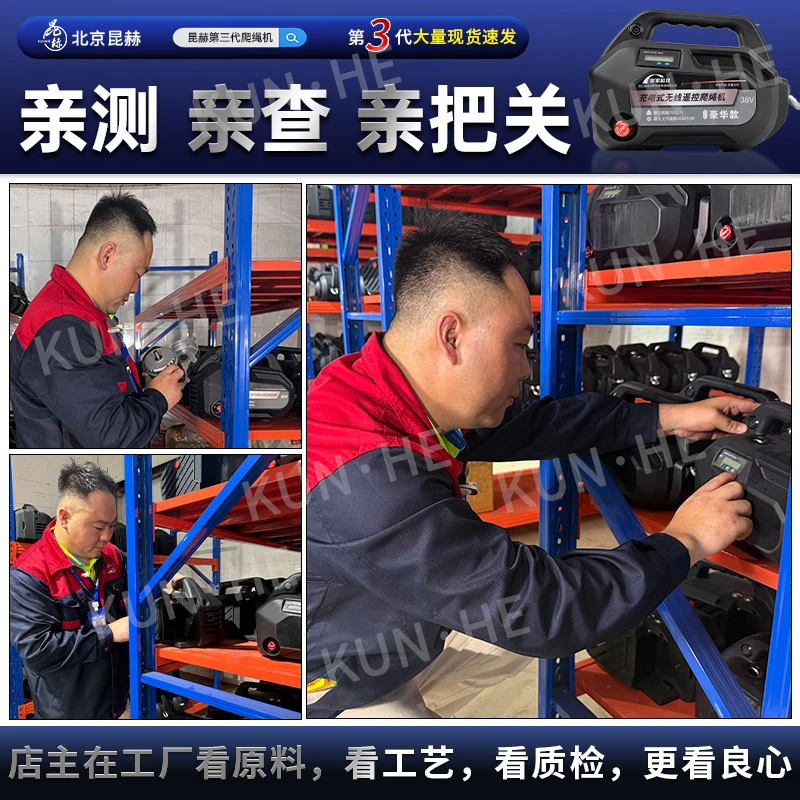 第三代爬绳机空调外机家具玻璃吊装机便携式家用可吊人电动升降机