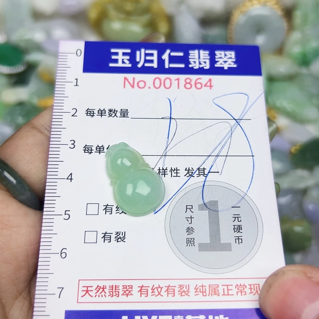 翡翠未镶嵌吊坠(不含链)111