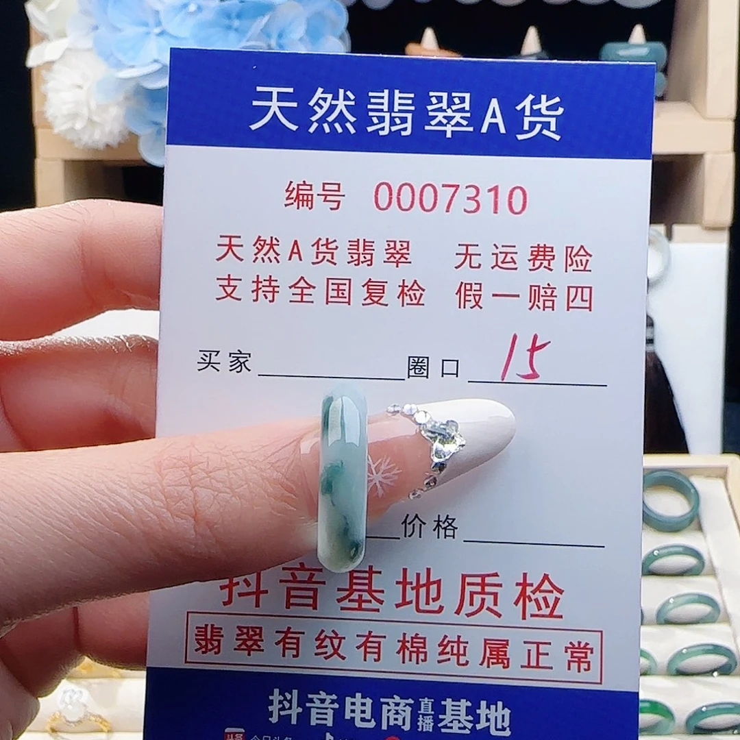 翡翠未镶嵌戒指戒指