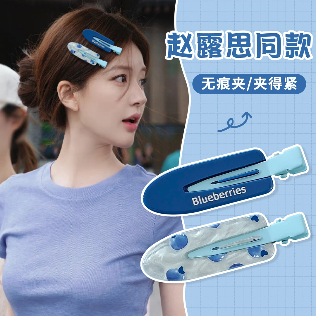 无痕发夹边夹侧边蓝莓碎发夹鸭嘴夹前额刘海一字夹发卡夹子头饰女