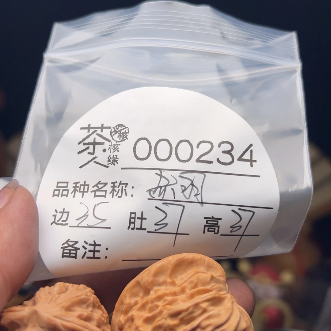 吊坠文玩核桃我们
