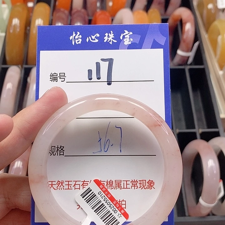 未镶嵌手镯石英质玉（金丝玉）