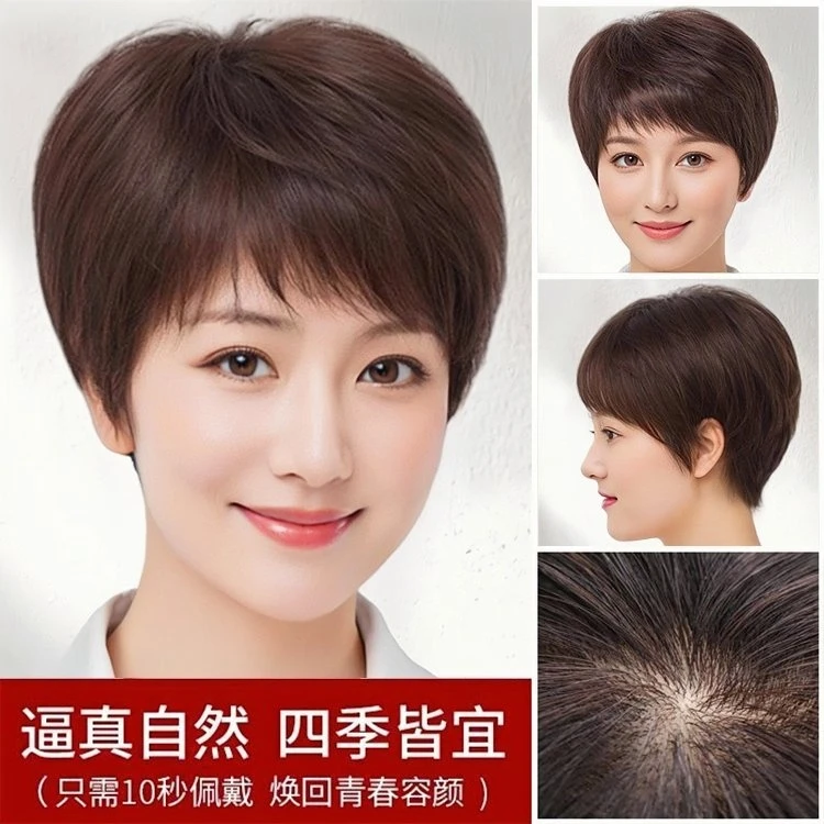 假发女短发短直发短款光头假发化疗中老年真人发50-60岁妈妈假发