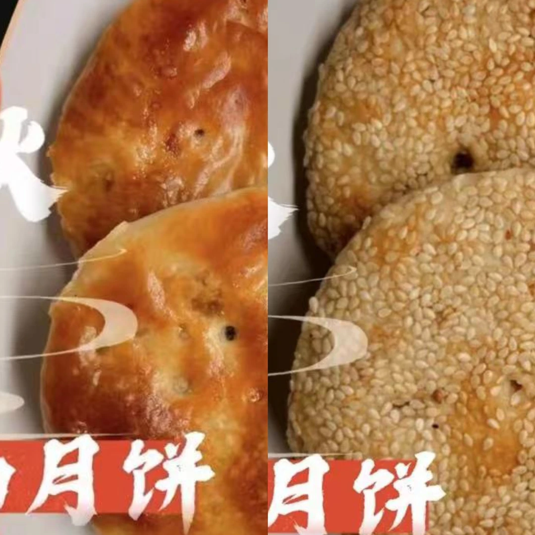衡东老桥头芝麻猪油混合口味月饼
