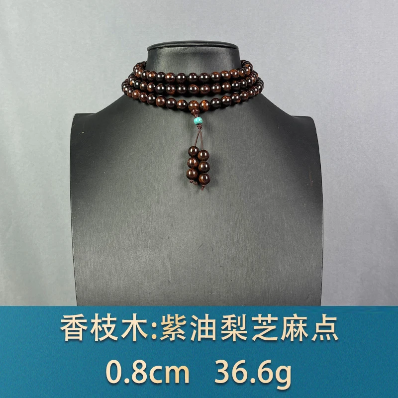 86106 紫油梨芝麻点 香枝木