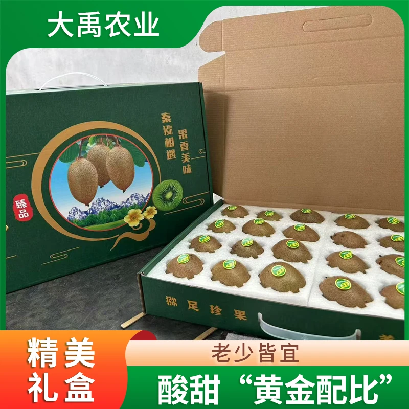 【猕猴桃七夕礼盒】正宗陕西绿心猕猴桃高山自然熟现摘现发香甜可口