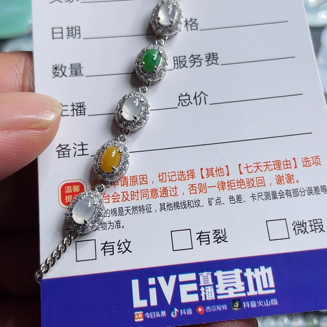颈饰未镶嵌翡翠天然缅甸翡翠A 货