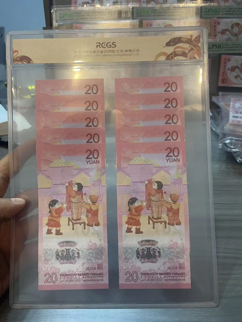 蛇年纪念钞标十号码随机