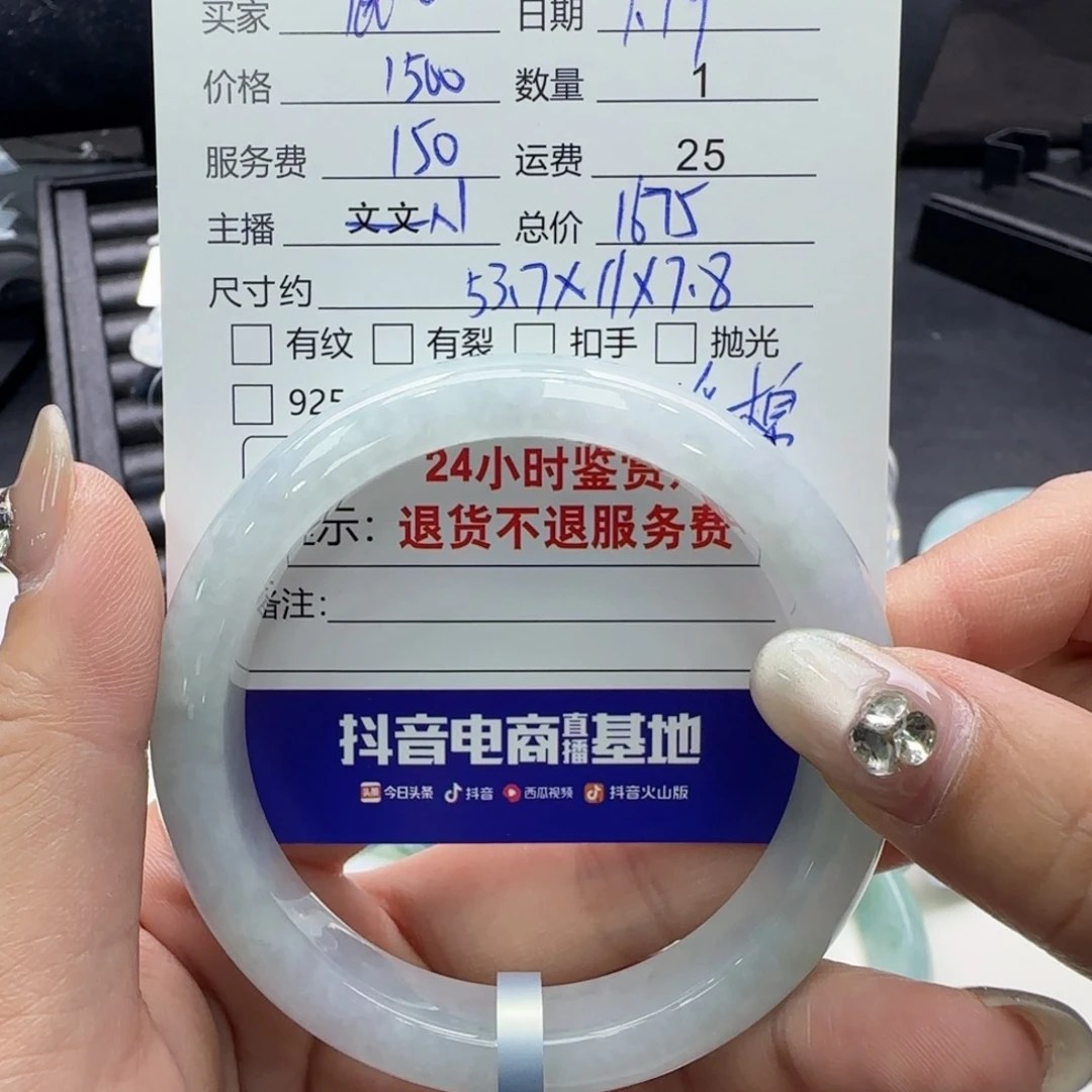 翡翠手镯未镶嵌鹿**.翡翠手镯