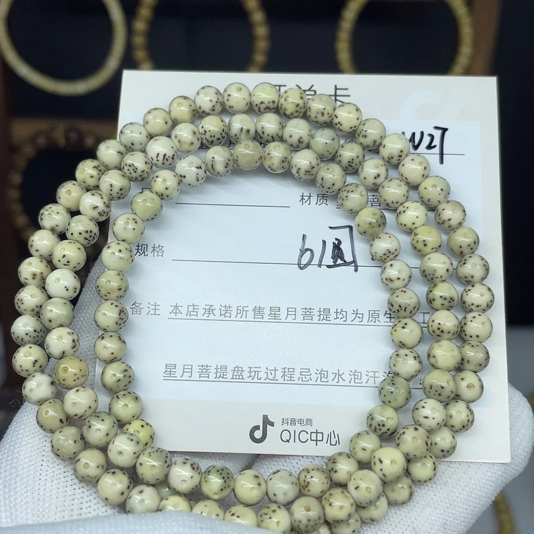 星月菩提吊坠6圆珠，W27。