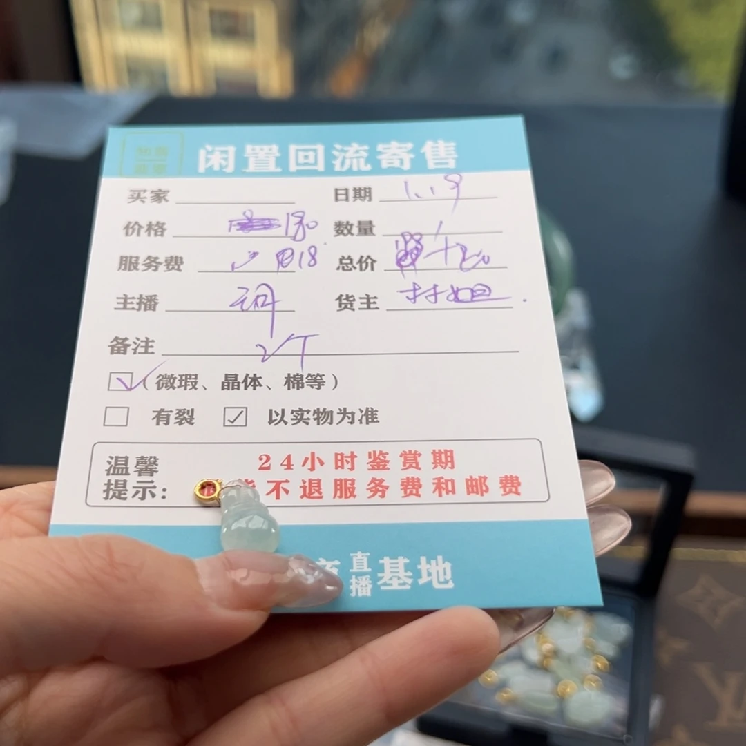 翡翠手镯未镶嵌只****觉