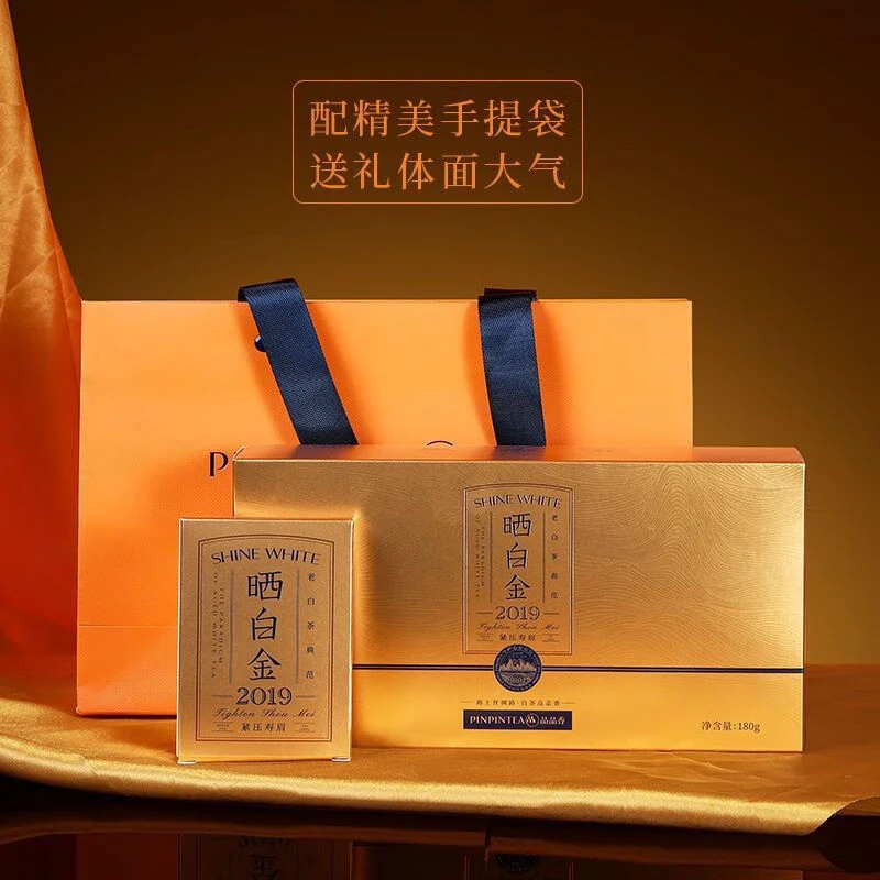 品品香晒白金2019简装版寿眉4年陈福鼎白茶180g一盒装