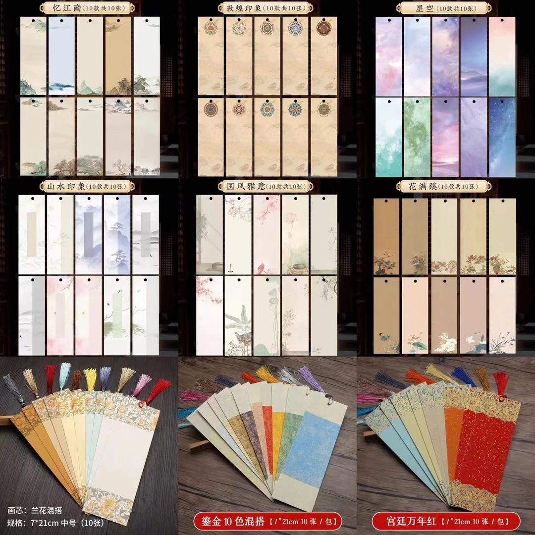书心文房【蜡染书签配流苏】10包100张
