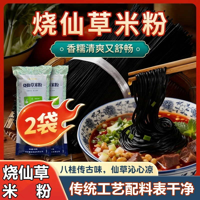米滋味2袋广西米线米粉米线米粉手工圆干粉圆粉配料表干净爽滑香
