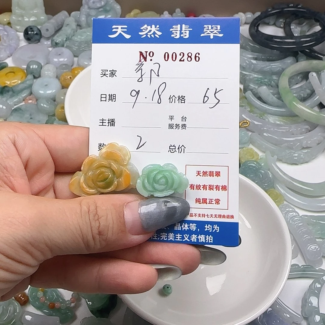 郭***娘颈饰未镶嵌翡翠555