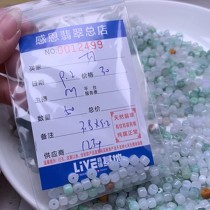 一***～未镶嵌手链翡翠翡翠