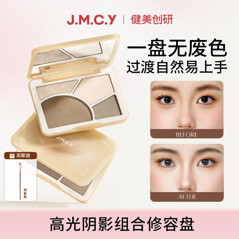 健美创研四色修容盘哑光珠光高光一体盘脸部提亮多功能面部阴影