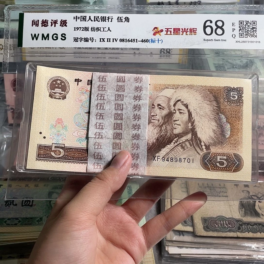 805。100张连号。全新原票。保真。