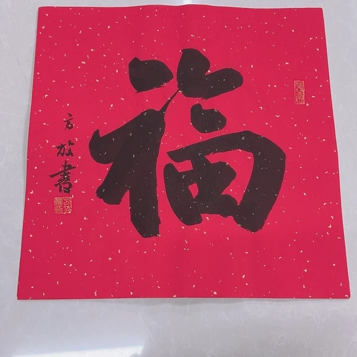 华夏鑫辉给大家拜年啦