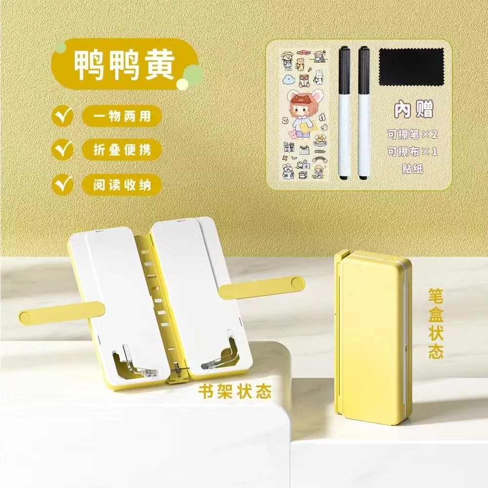 可折叠阅读书架笔盒便携小学生用读书架简易书夹书靠书立放书神器