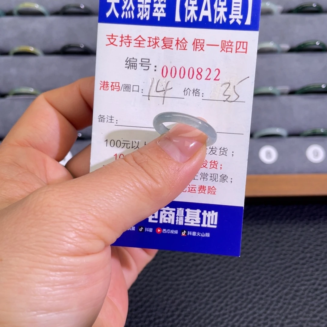 翡翠未镶嵌戒指112