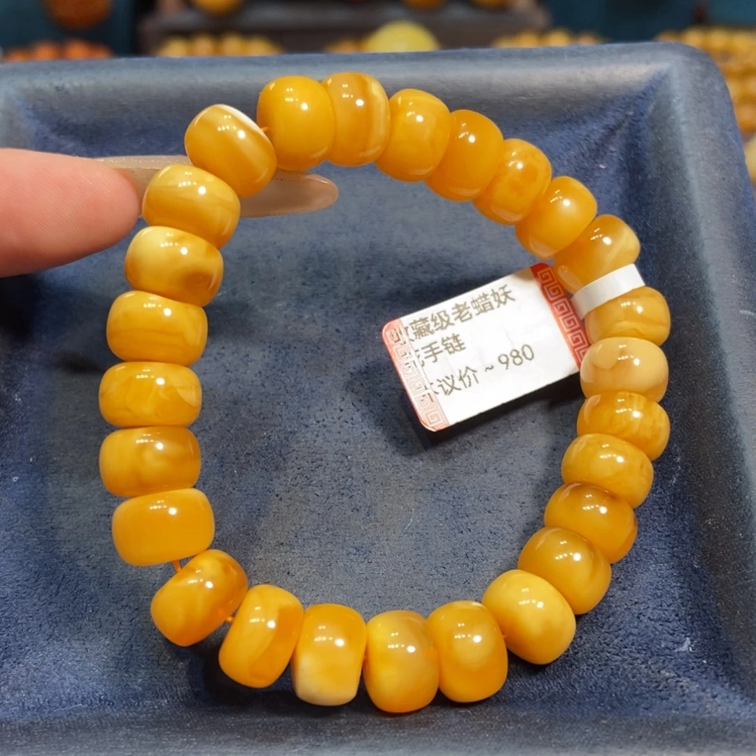 琥珀未镶嵌手链蜜蜡