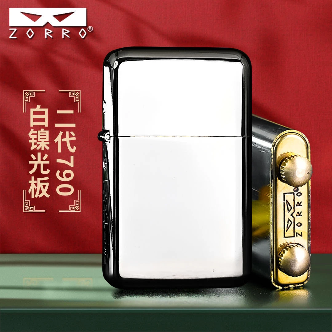 ZORRO佐罗薄款打火机升级三代Z790翻盖炫酷个性男士礼物