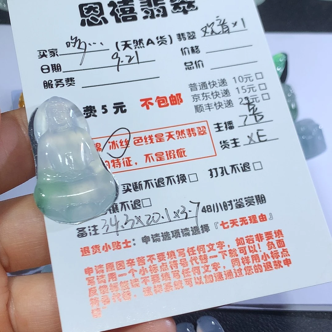 颈饰未镶嵌翡翠哆***梦