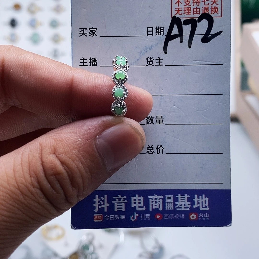 未镶嵌戒指翡翠戒指