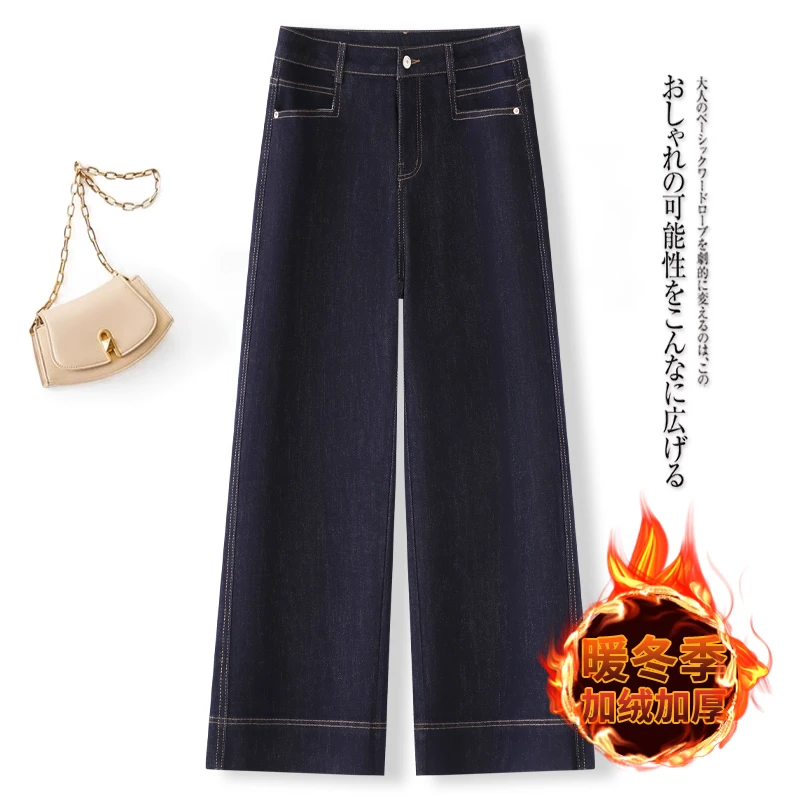 高腰丹宁蓝窄版阔腿牛仔裤女2025春秋冬新款加绒垂感小个子直筒裤
