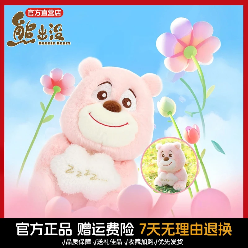 熊出没熊二云朵公仔玩偶粉色熊熊抱枕可爱布娃娃毛绒玩具女生日礼