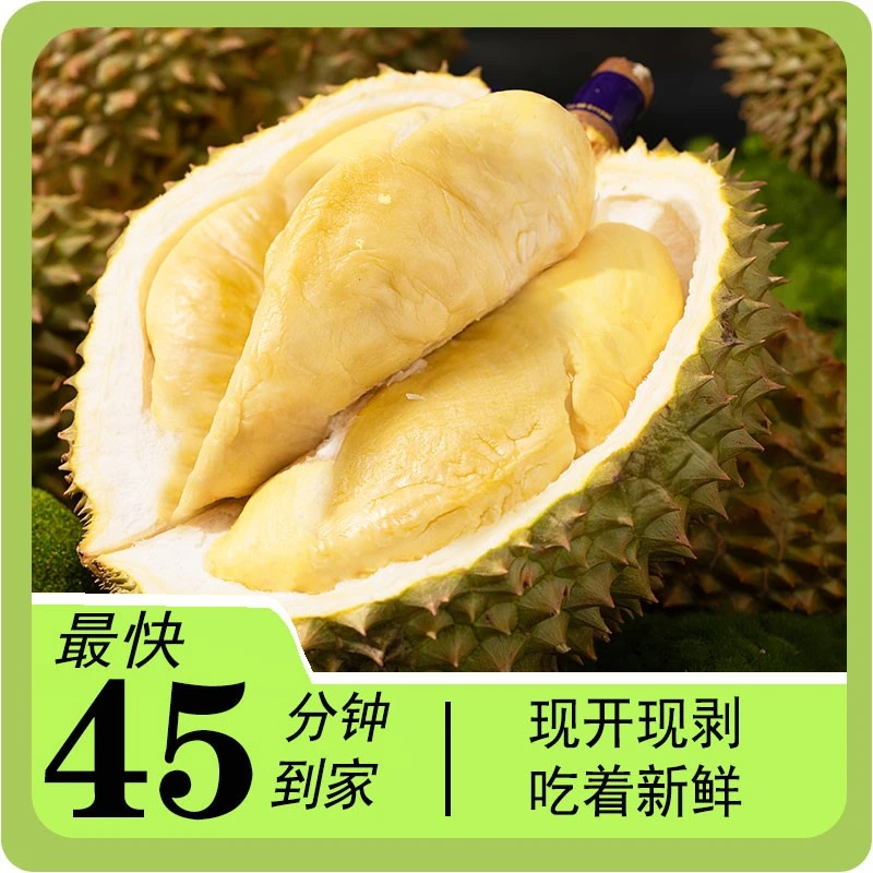 【鲜果现开 1斤（500g）纯果肉】泰国树熟金枕鲜榴莲纯肉 核小肉香金枕泰国