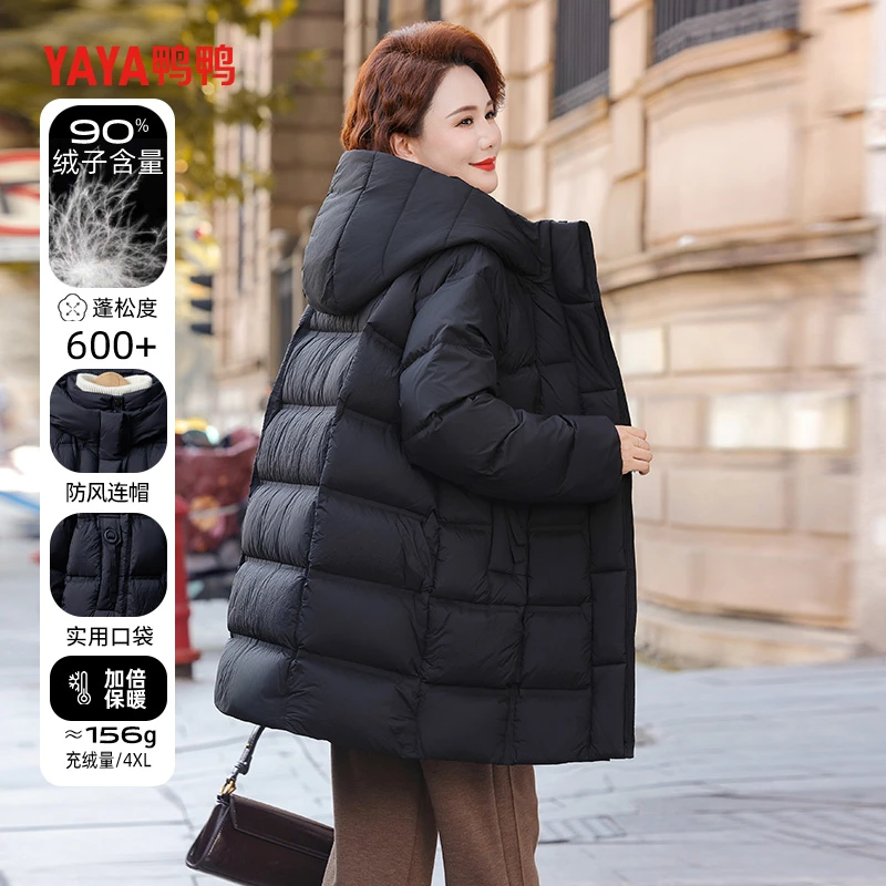 鸭鸭时尚2025新款鸭鸭妈妈中长款女时尚连帽中老年冬装女装外套