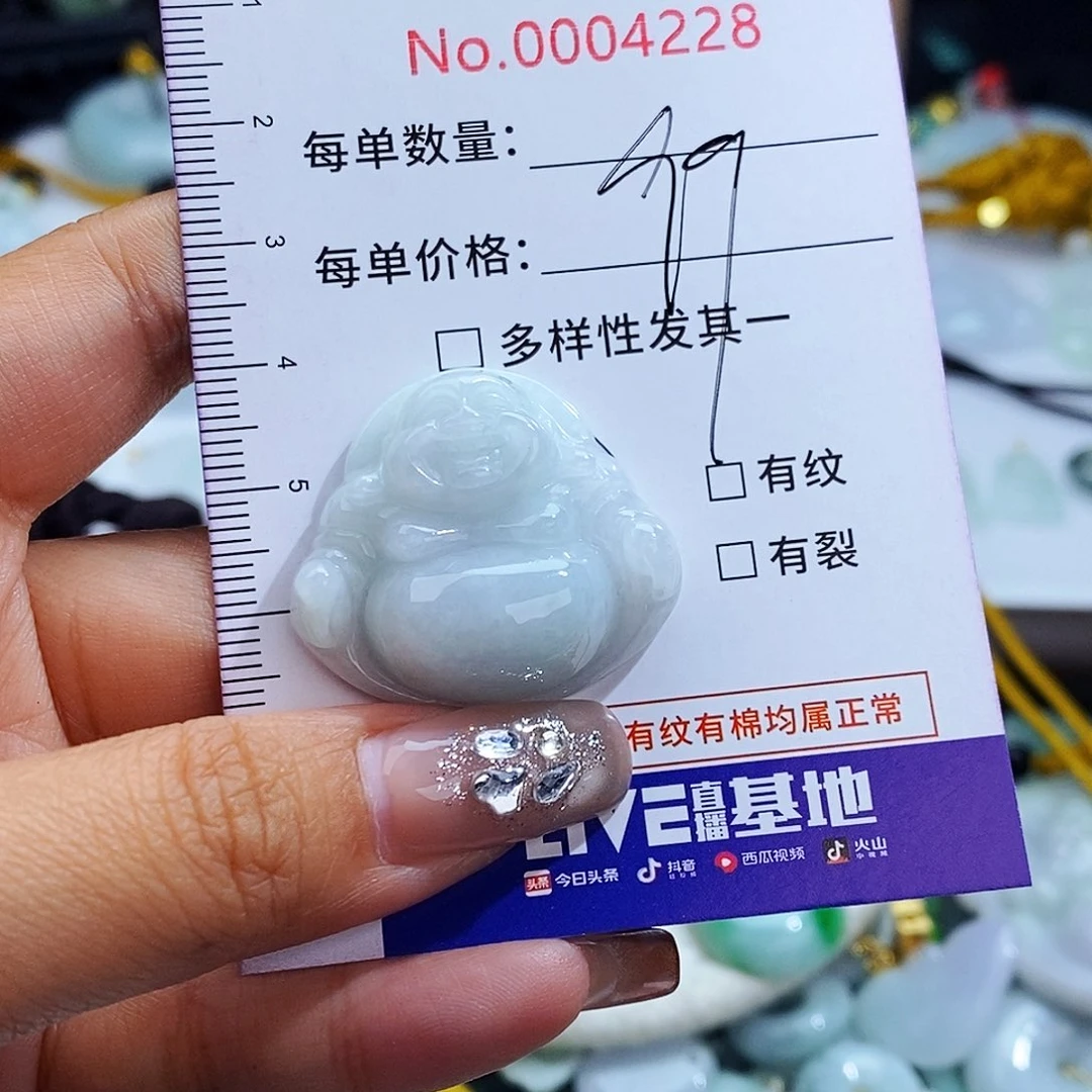 翡翠未镶嵌毛衣链4228