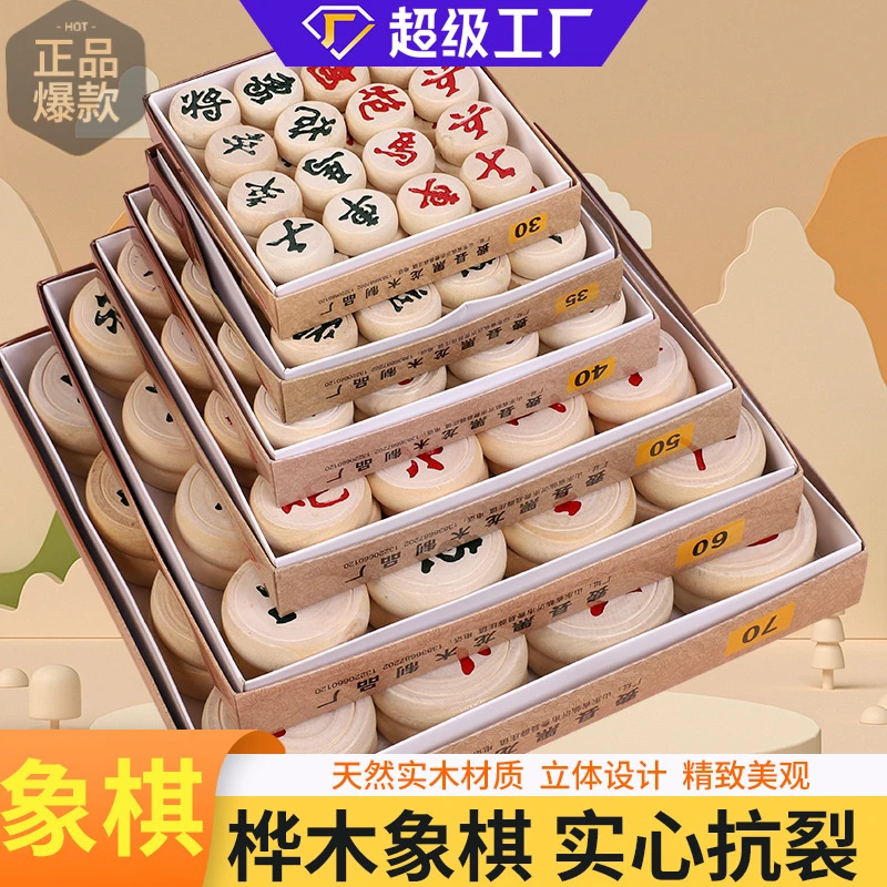 中国象棋棋盘套装木质雕花棋院培训用学生成人大号象棋