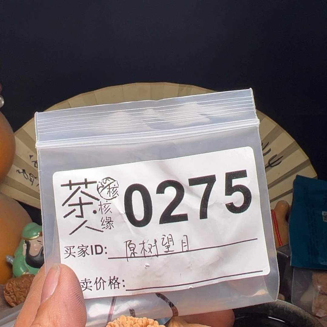 文玩核桃吊坠今天