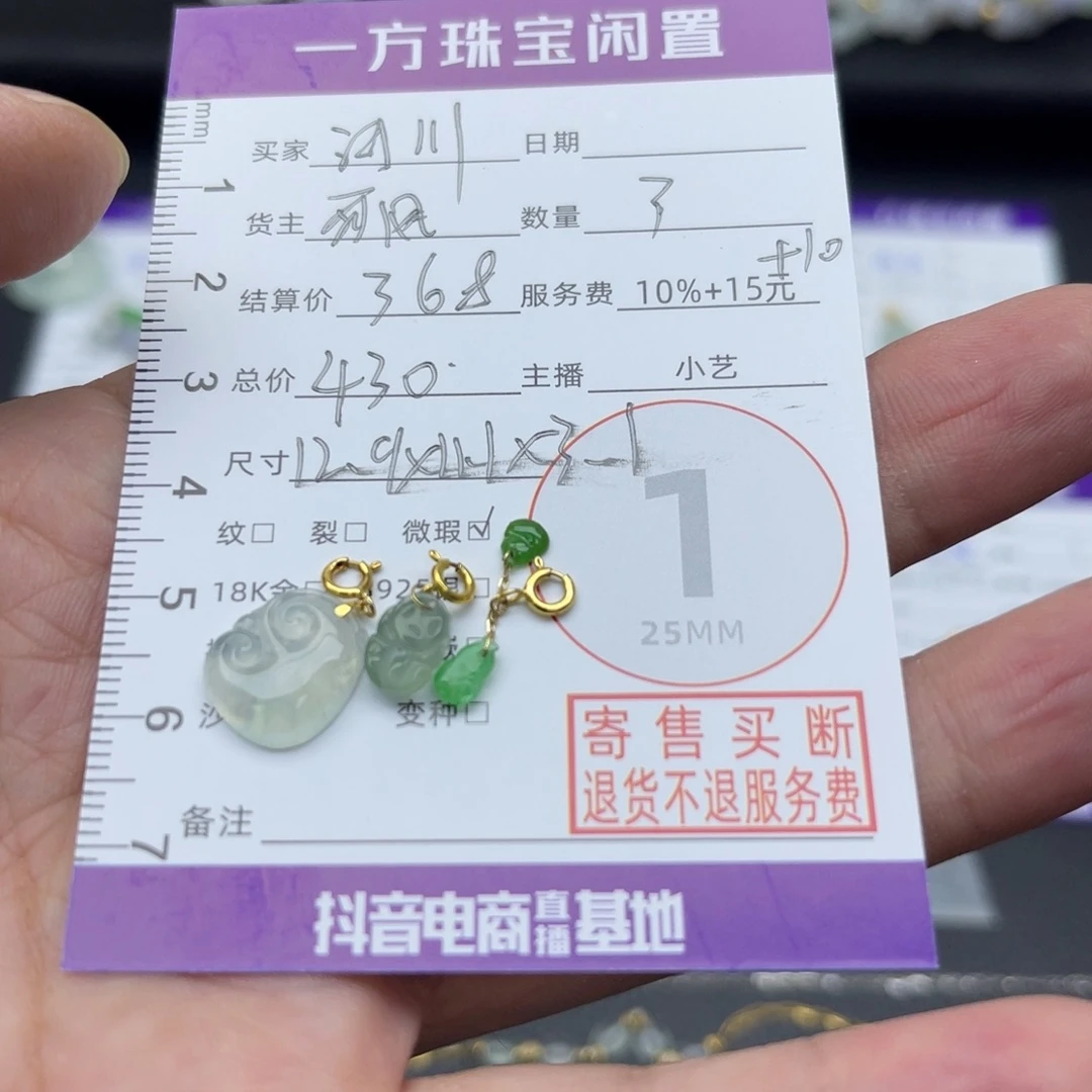河***川翡翠18K金镶嵌颈饰滴流