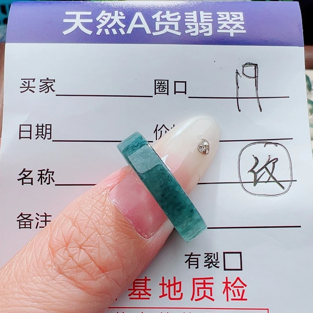 未镶嵌戒指翡翠戒指
