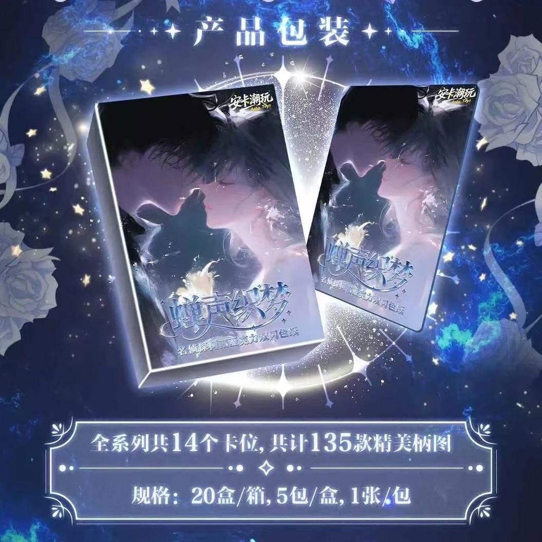 【平拆】安卡潮玩 名侦探柯南 国产二创 色纸（小饶代拆）