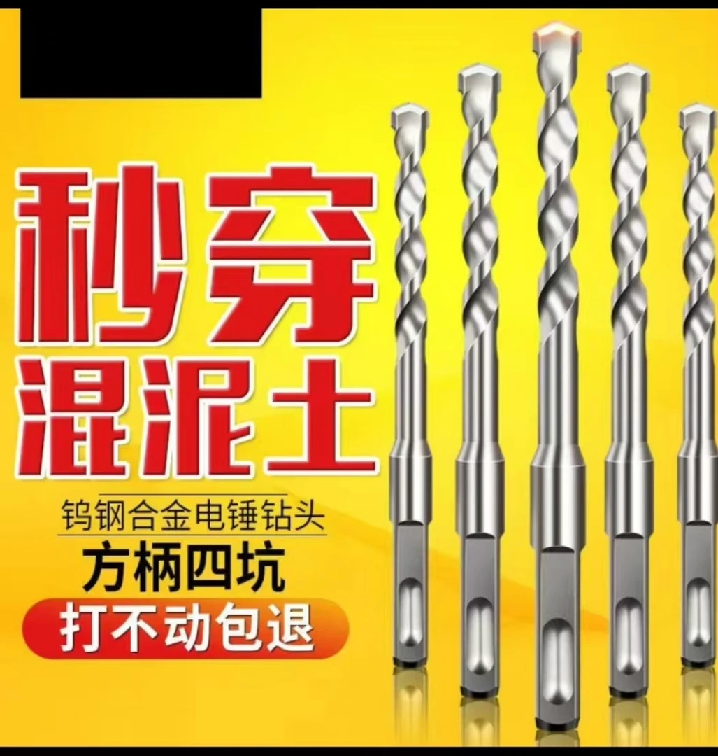 加长冲击电锤钻头穿墙两坑两槽圆柄四坑方柄混凝土水泥墙壁打孔钻
