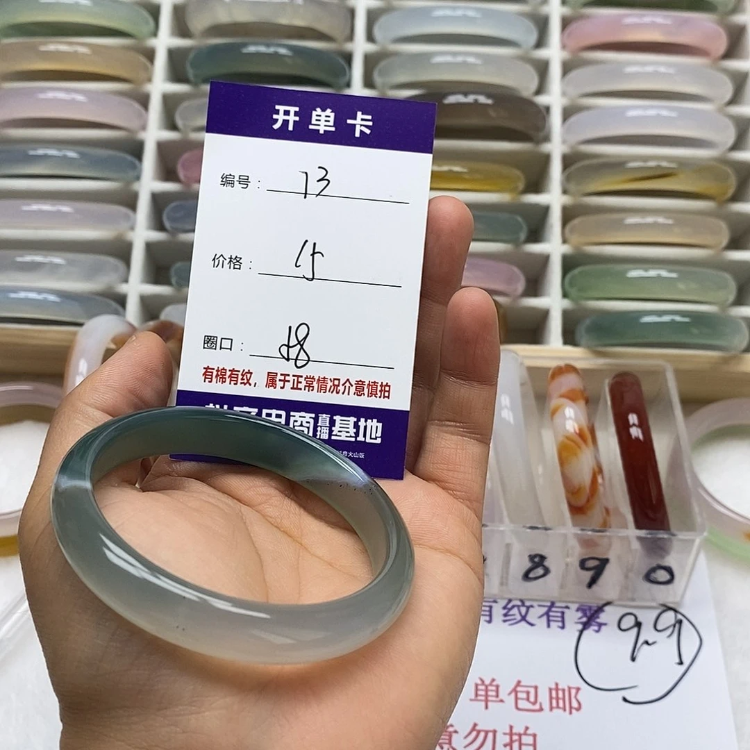 玛瑙/玉髓手镯未镶嵌婷73