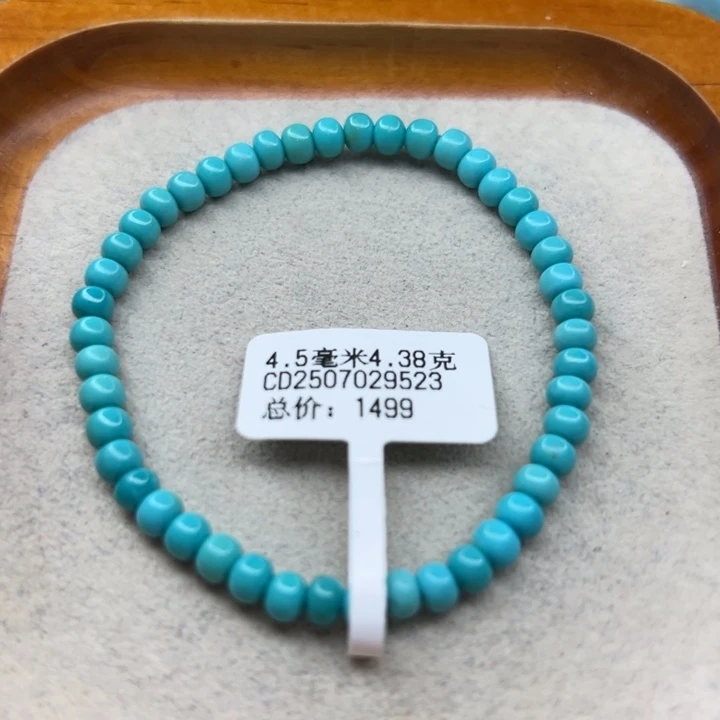 未镶嵌绿松石手链