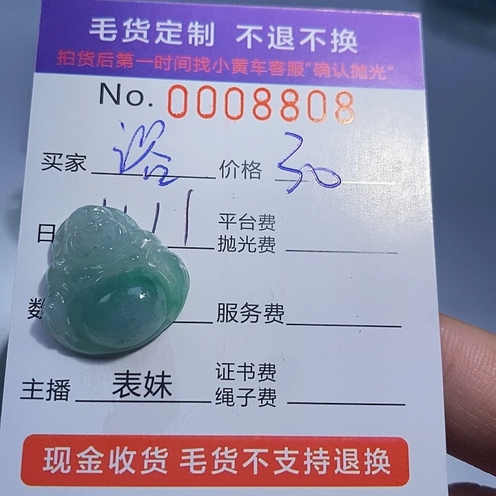 浴***凰翡翠未镶嵌颈饰翡翠