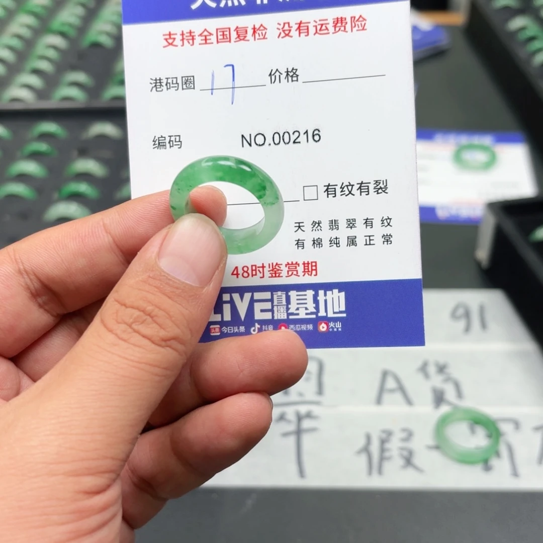 轻****石英质玉未镶嵌戒指