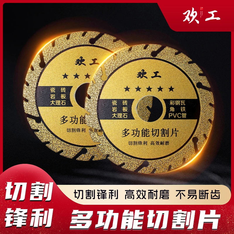 切铁王切割片100mm型号电动一片装