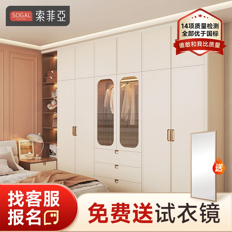 索菲亚全屋定制卧室衣柜衣帽间奶油风套餐装修免费设计效果图定制
