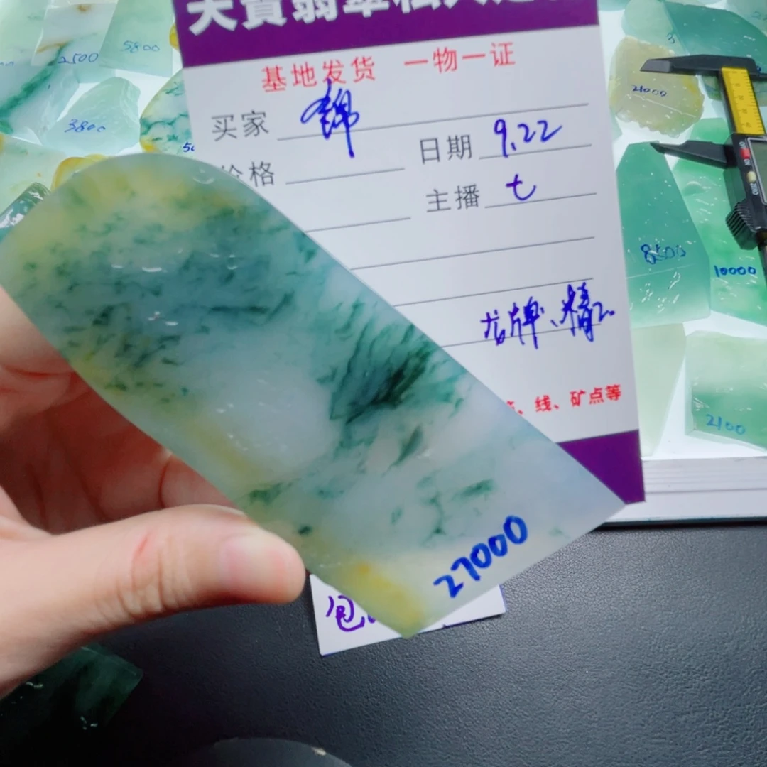 锦***龙未镶嵌定制翡翠包工