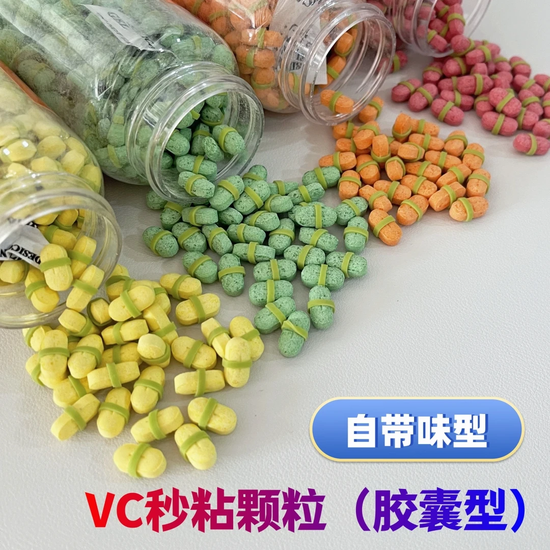 新款秒粘豆秒粘颗粒胶囊型超紧皮筋颗粒带味型大麦红薯甜枣果酸